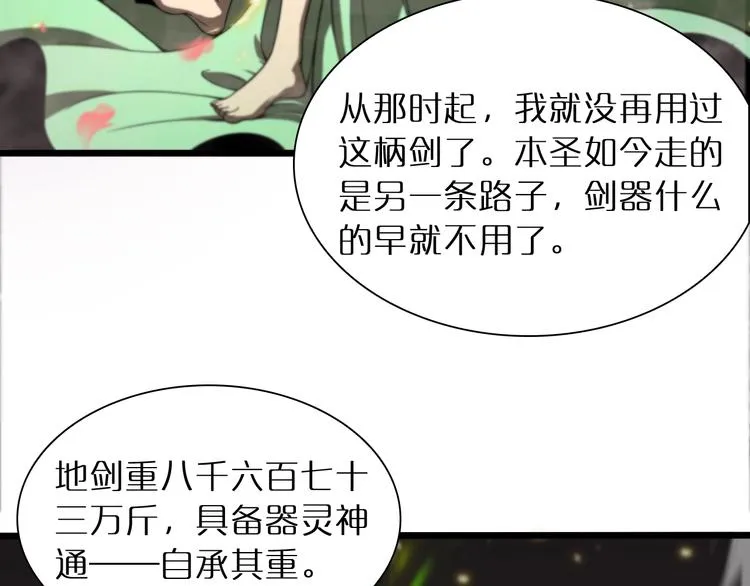 第24话 出手 第22页