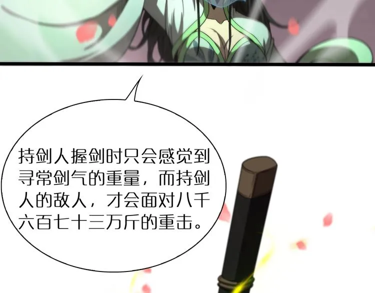 第24话 出手 第24页