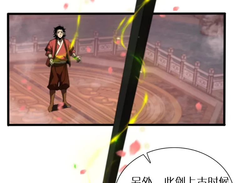 第24话 出手 第25页