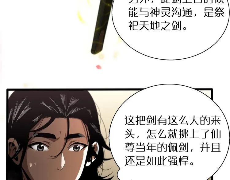 第24话 出手 第26页