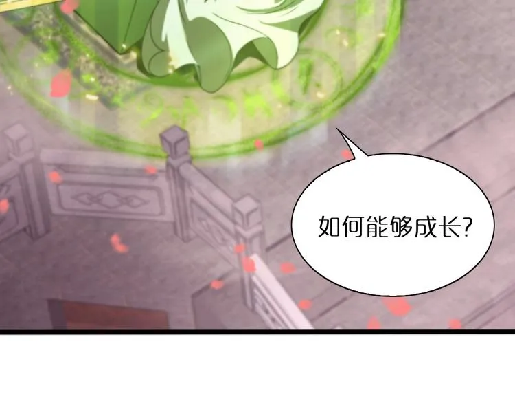 第24话 出手 第30页