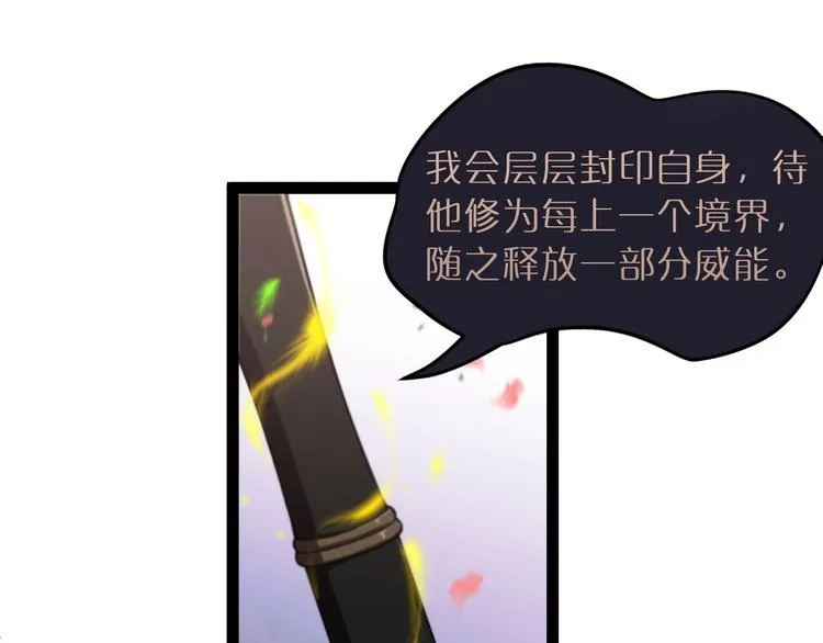 第24话 出手 第31页