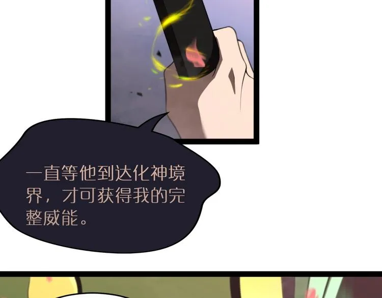 第24话 出手 第32页
