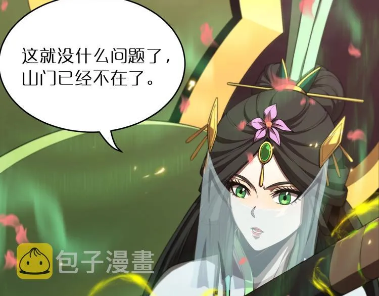 第24话 出手 第33页