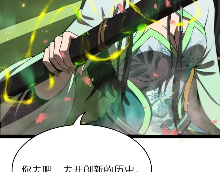 第24话 出手 第34页