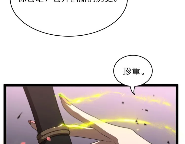 第24话 出手 第35页