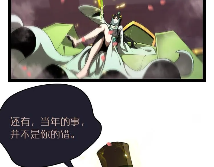 第24话 出手 第38页