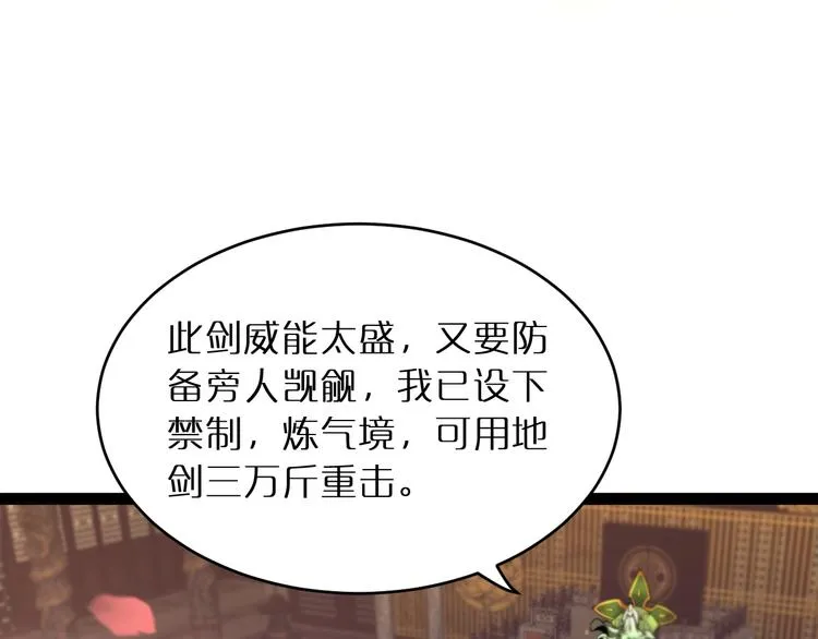 第24话 出手 第40页
