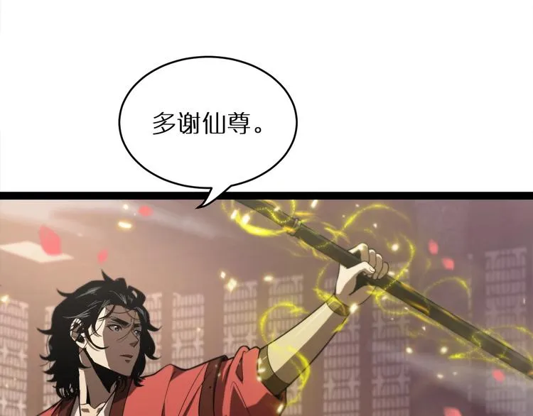 第24话 出手 第42页