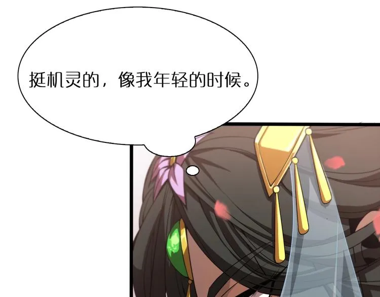 第24话 出手 第44页