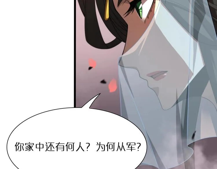 第24话 出手 第45页