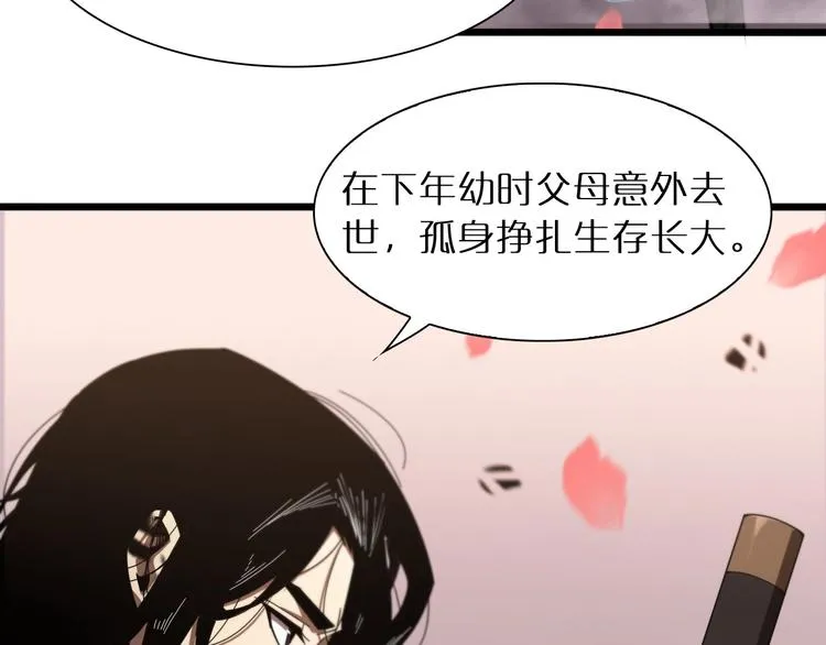 第24话 出手 第46页