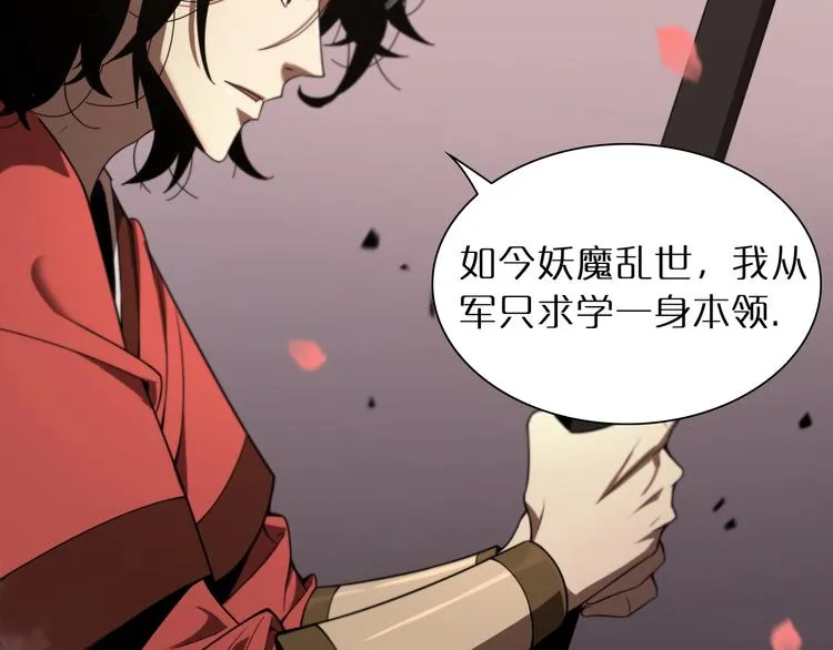 第24话 出手 第47页