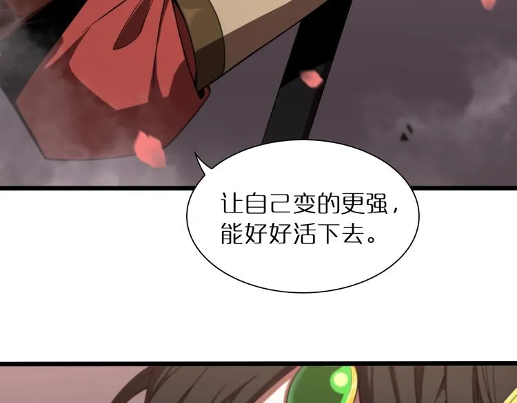 第24话 出手 第48页