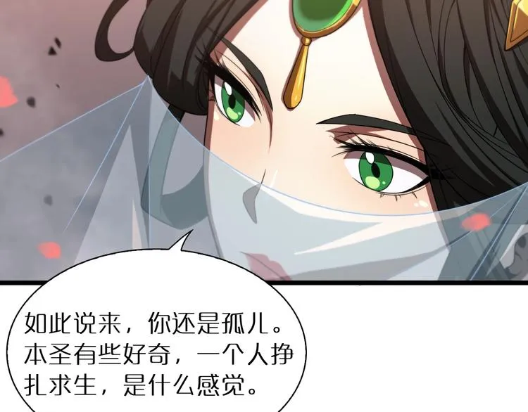 第24话 出手 第49页
