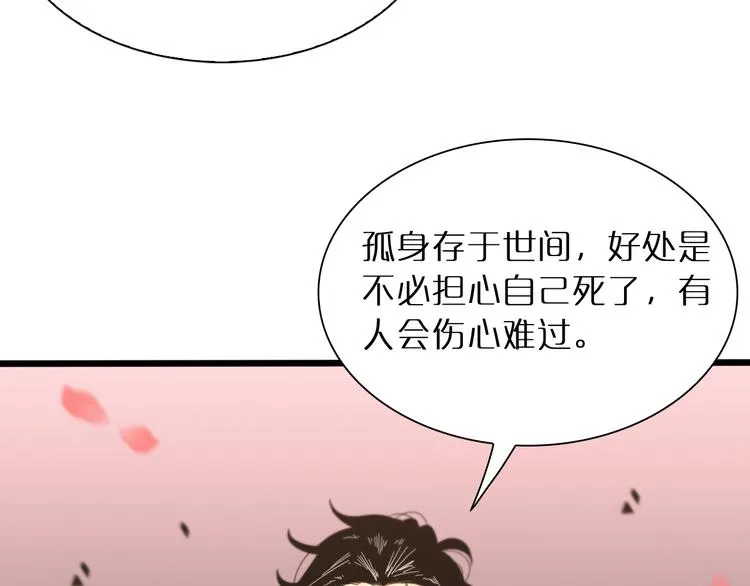 第24话 出手 第50页