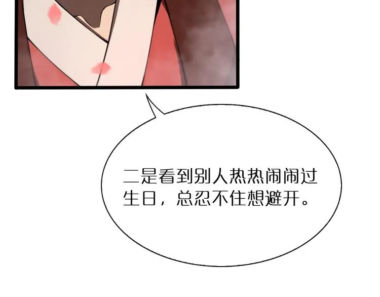 第24话 出手 第55页