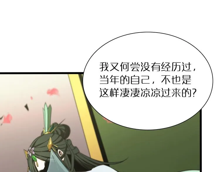 第24话 出手 第57页