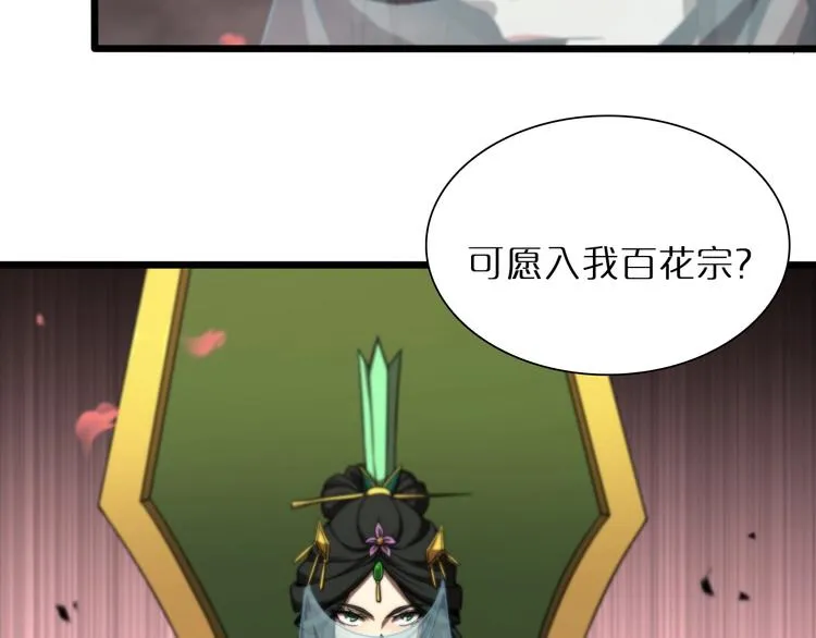 第24话 出手 第60页