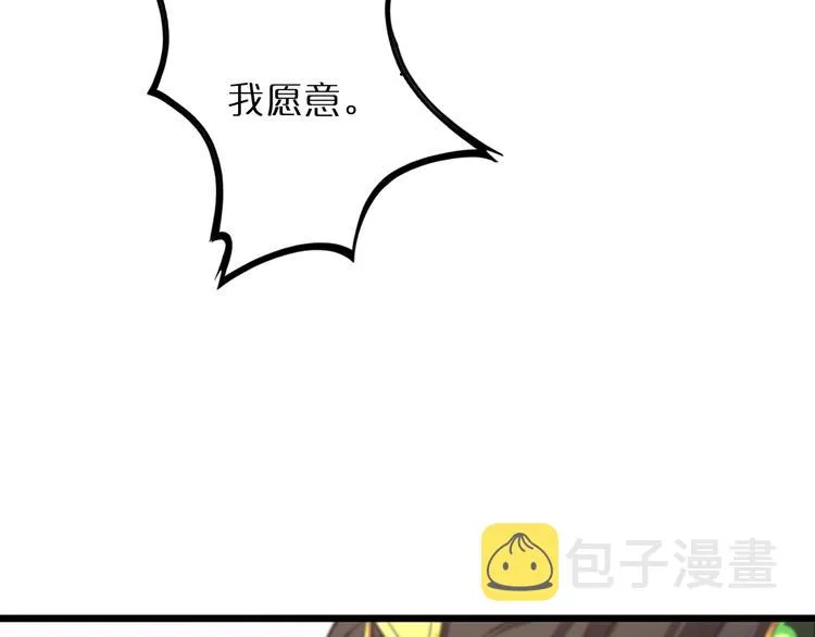 第24话 出手 第64页