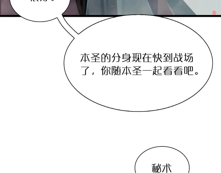 第24话 出手 第66页