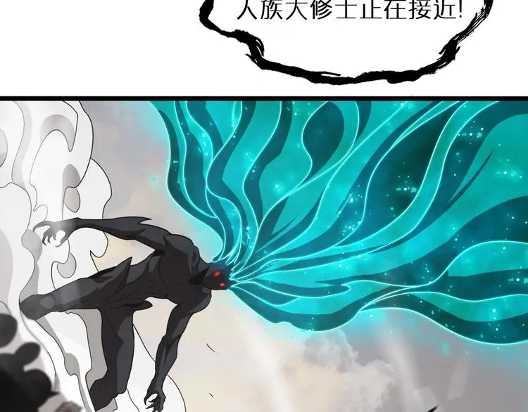 第24话 出手 第79页