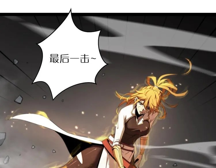 第24话 出手 第83页