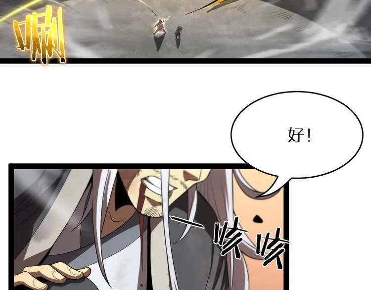 第24话 出手 第86页