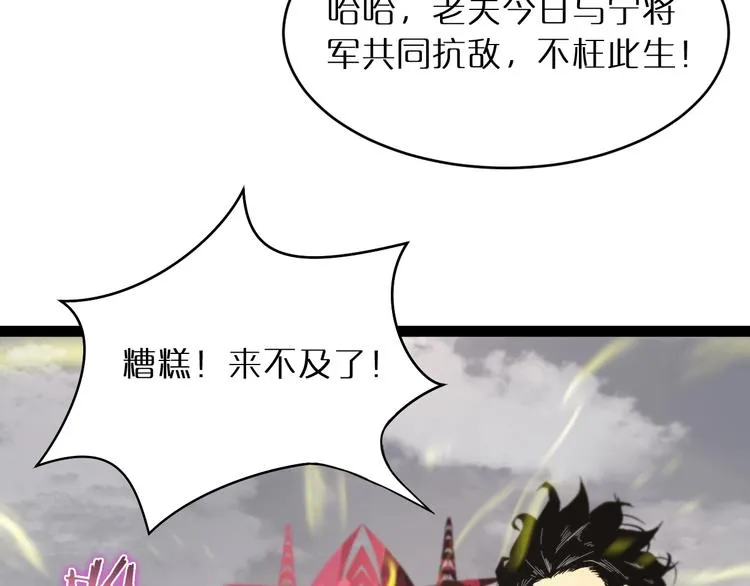 第24话 出手 第92页