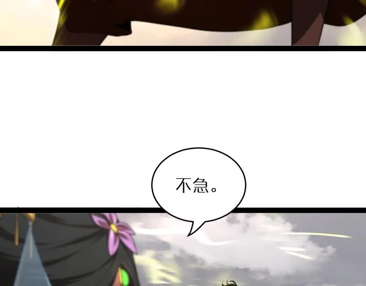 第24话 出手 第94页