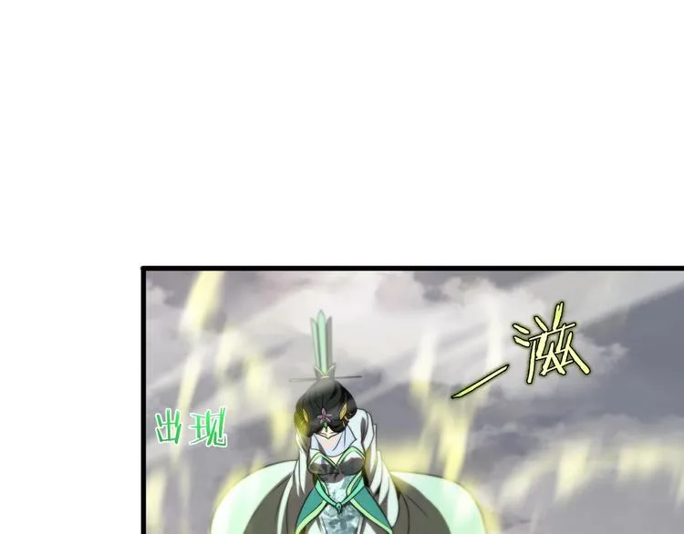 第24话 出手 第96页