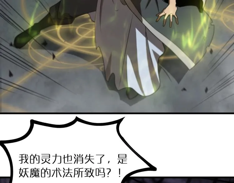 第24话 出手 第103页