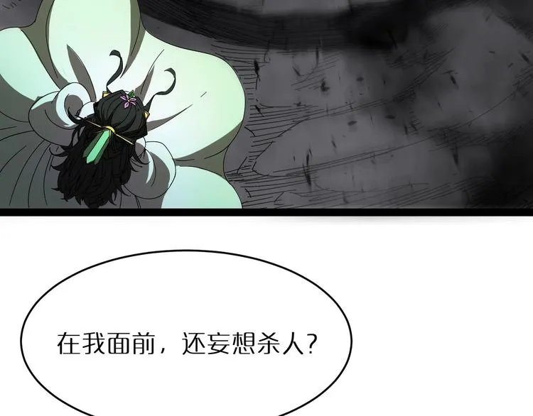 第24话 出手 第111页