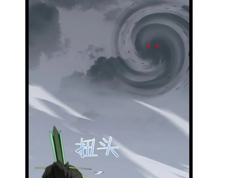 第24话 出手 第117页