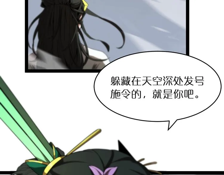 第24话 出手 第118页