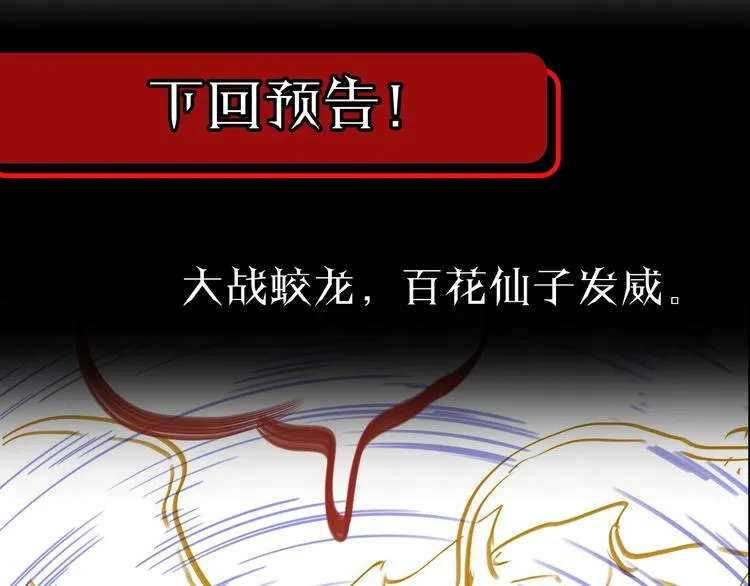 第24话 出手 第122页