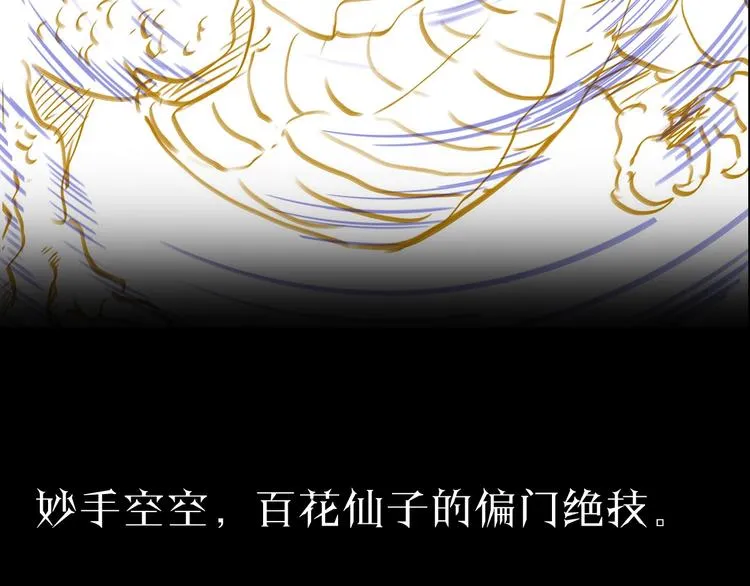 第24话 出手 第124页