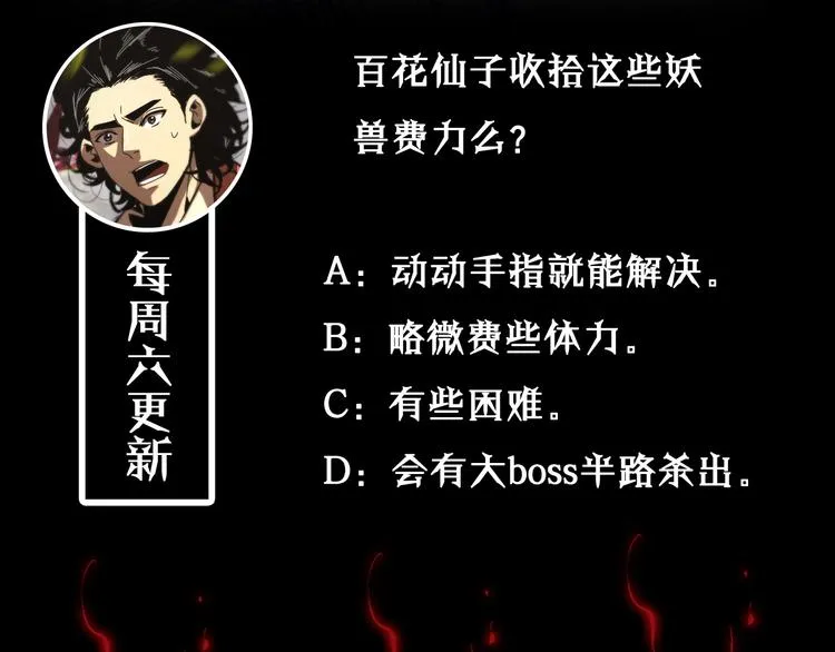 第24话 出手 第129页