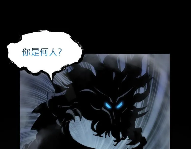 第25话 妖圣 第5页