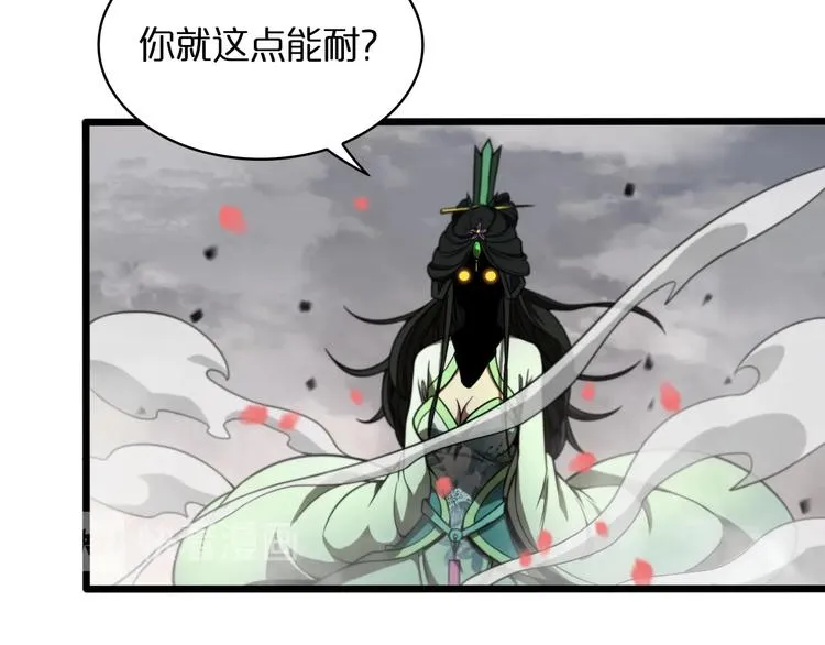 第25话 妖圣 第21页