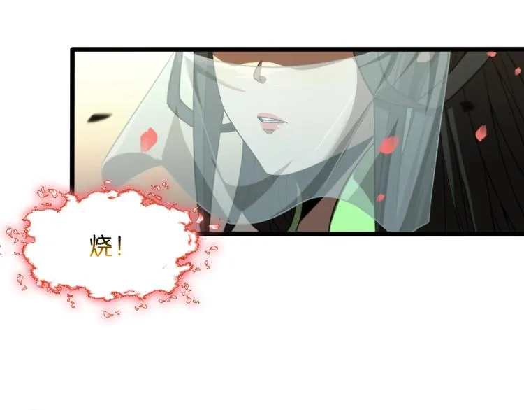 第25话 妖圣 第43页
