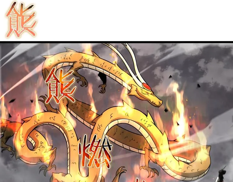 第25话 妖圣 第44页