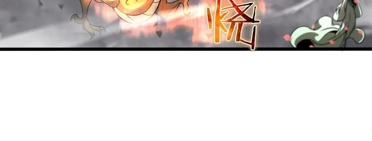 第25话 妖圣 第45页