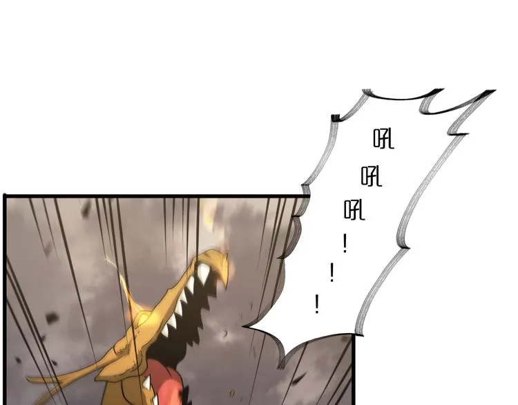 第25话 妖圣 第46页