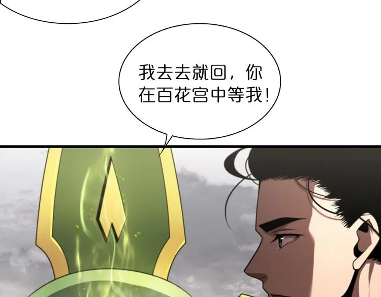第25话 妖圣 第49页