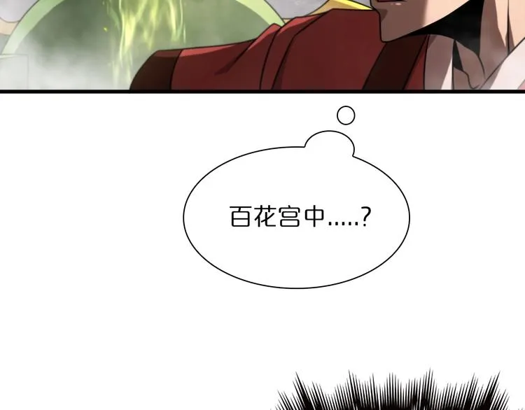 第25话 妖圣 第50页