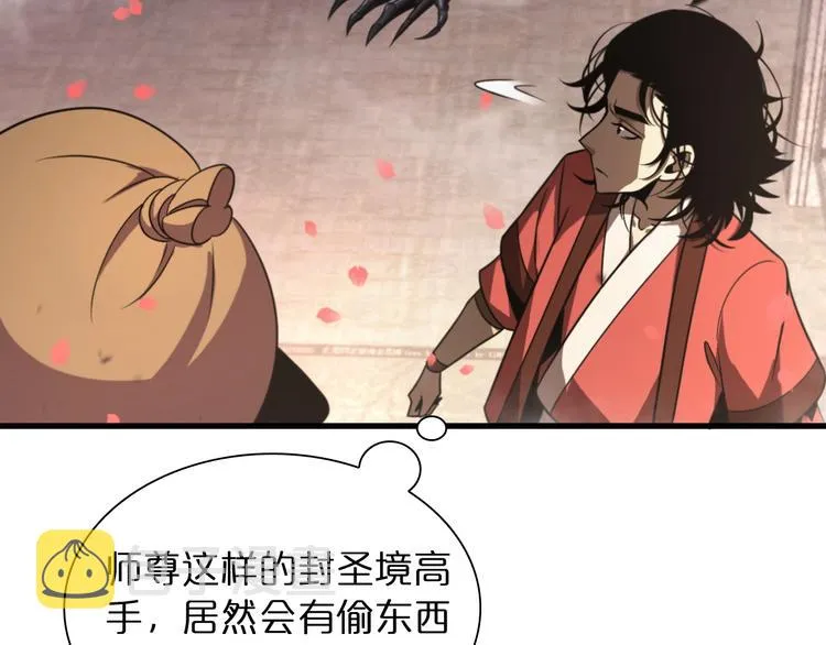 第25话 妖圣 第55页