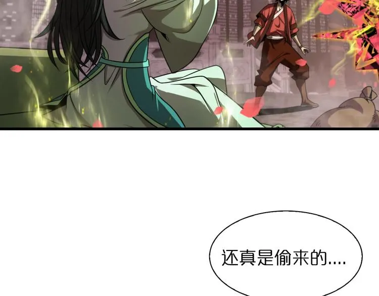 第25话 妖圣 第57页