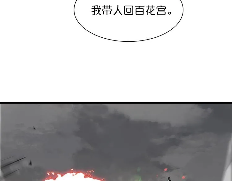第25话 妖圣 第67页