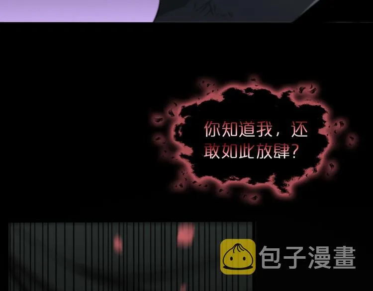 第25话 妖圣 第76页